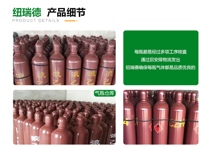 詳情-高純乙烯_05