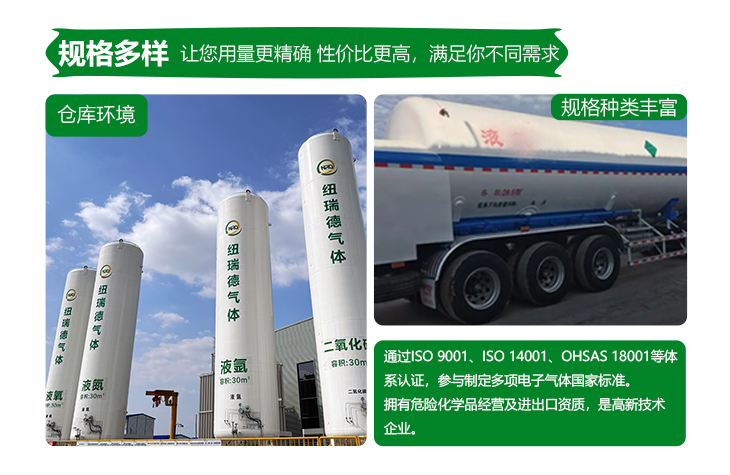 詳情-液二氧化碳_12