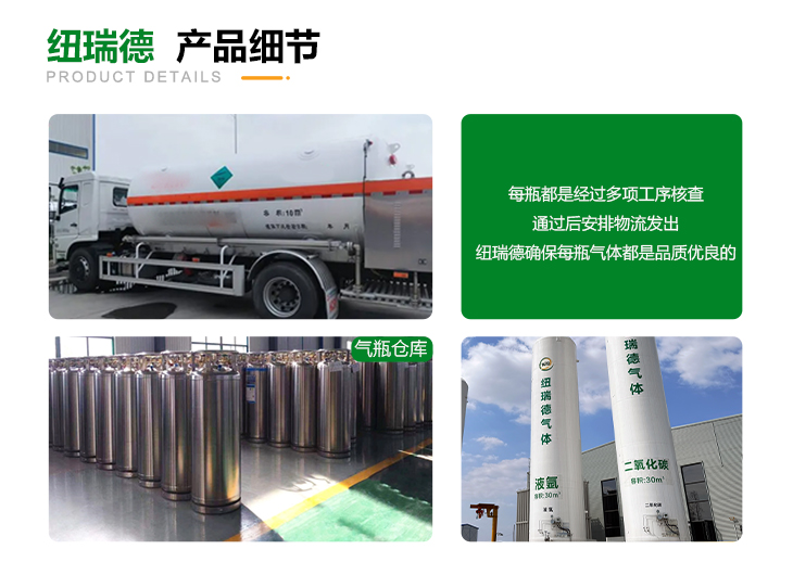 詳情-液二氧化碳_05